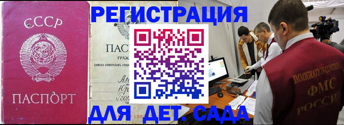 временная прописка в Мензелинске