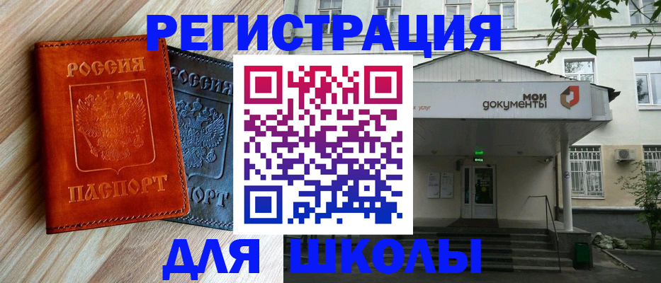 прописка паспорт в Мензелинске